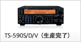 TS-590S/D/V