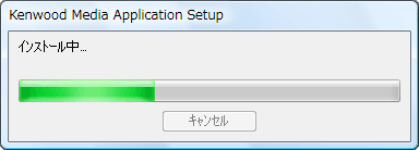 インストール中は、おおよその進行状況が表示されます。