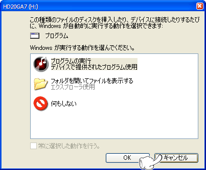 接続後、このような画面が表示される場合があります。