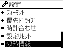 バージョン情報の確認方法