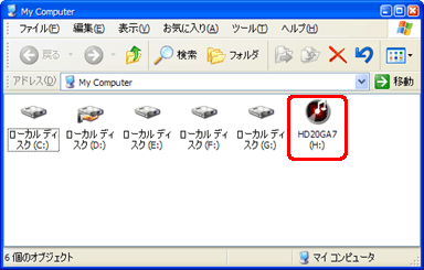 マイコンピュータを開き、『HD20GA7』または『HD30GA9』または『HD30GB9』アイコンがあることを確認します。