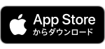 App Storeからダウンロード